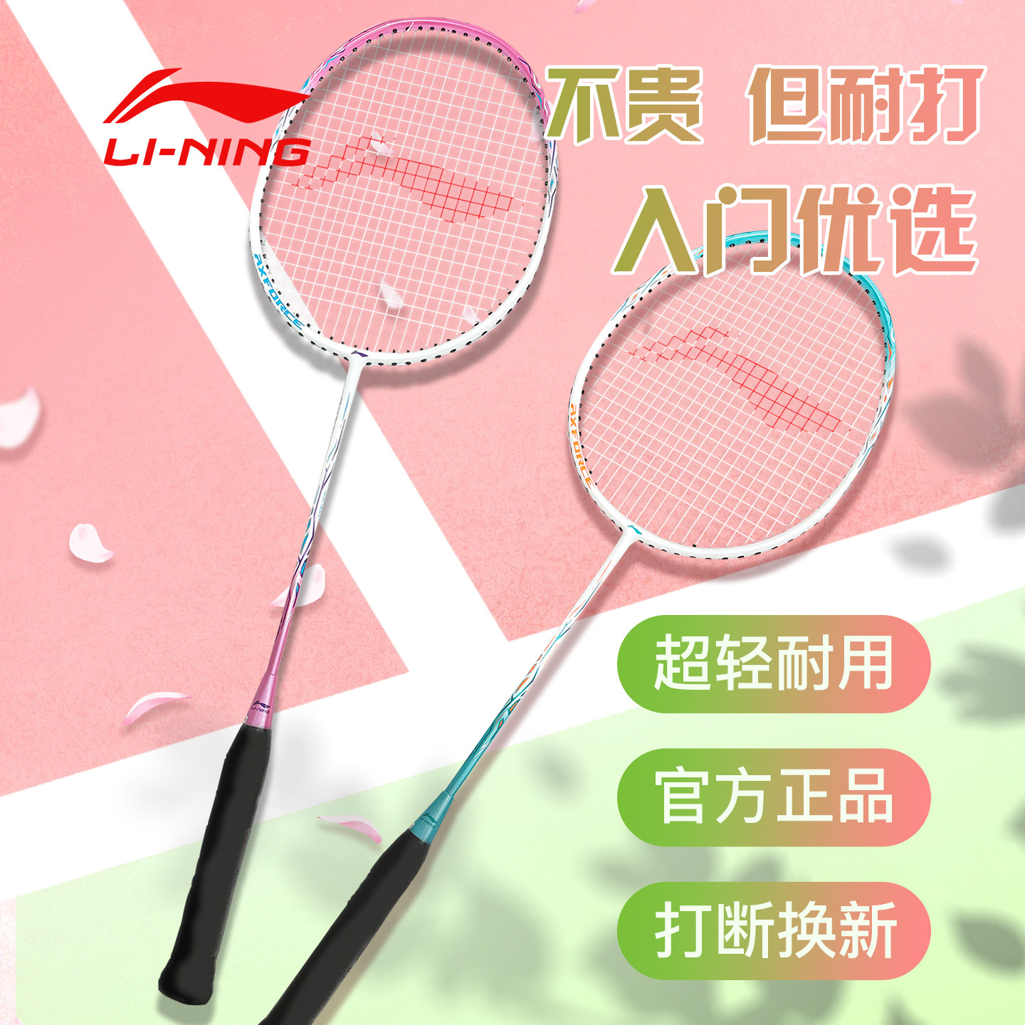 李宁羽毛球拍新手初学全碳素超轻耐打学生旗舰店正品雷霆经典球拍,运动/瑜伽/健身/球迷用品,羽毛球拍,淘宝优惠券,粉丝福利购,淘宝优惠卷