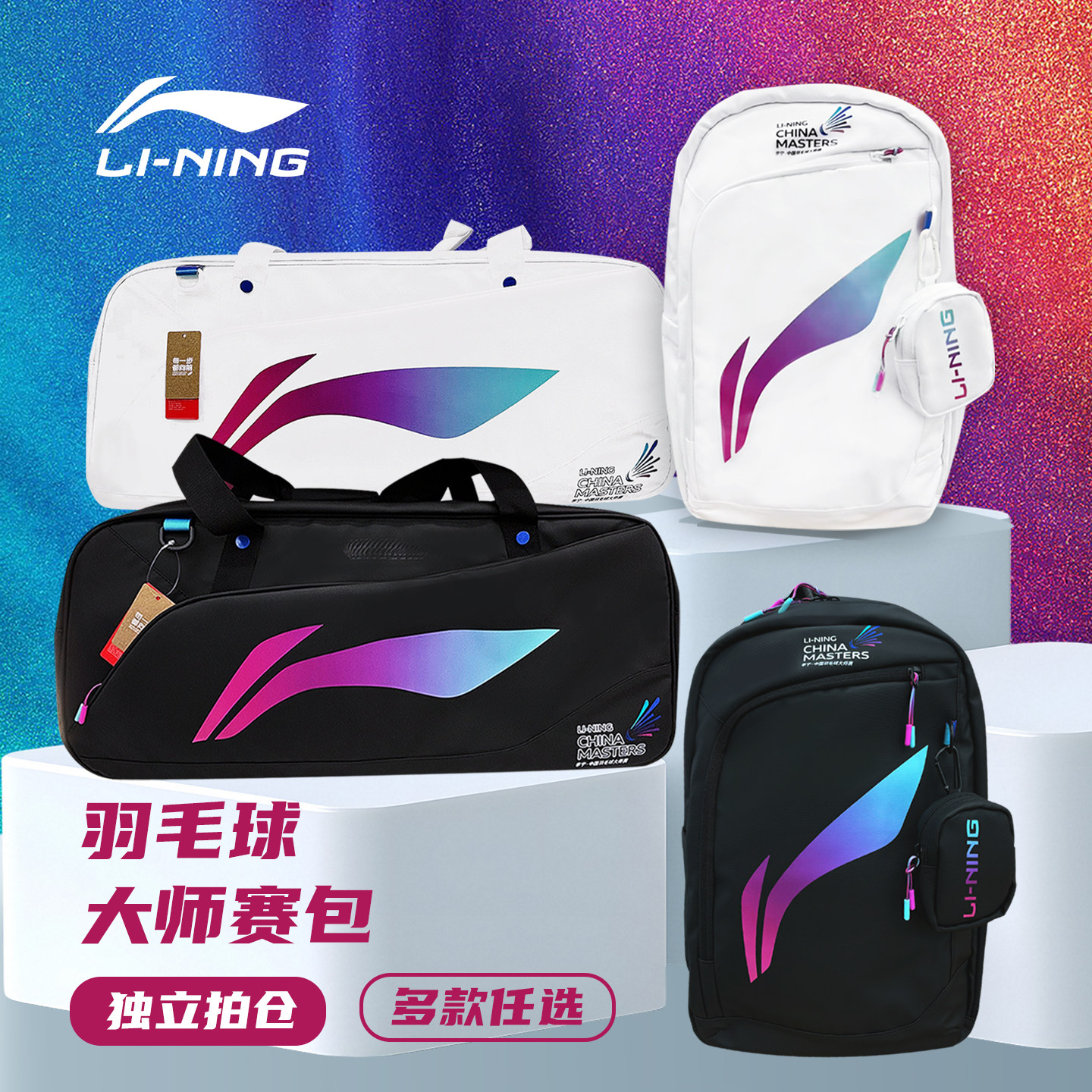 李宁羽毛球拍包新款大师赛26年新图片