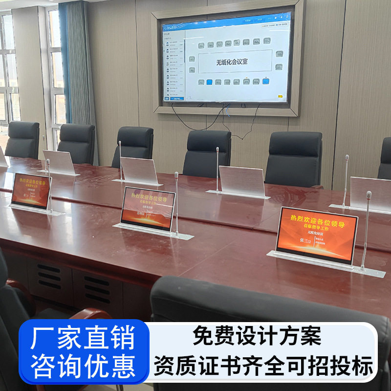 君南无纸化会议桌升降显示屏翻转显示器智能电脑办公桌升降液晶屏