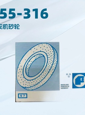 655-316磨刀砂轮｜德国福图纳FORTUNA带刀片皮机｜切片机
