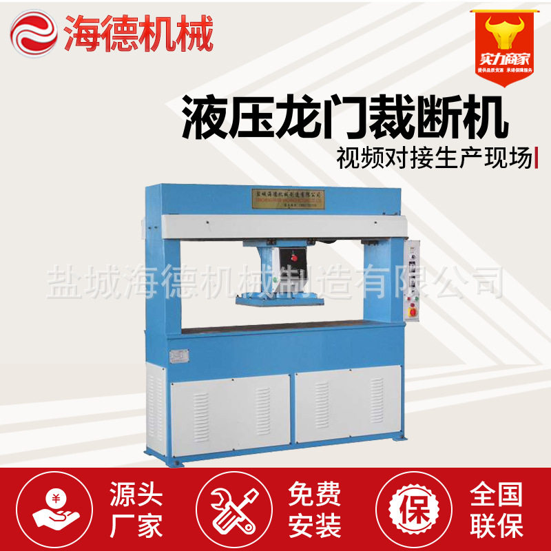 移动式液压龙门裁断机 油压龙门下料机 移动龙门冲,五金/工具,机床,淘宝优惠券,粉丝福利购,淘宝优惠卷