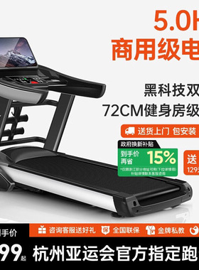 佑美F90跑步机家用款健身房专用大型电动折叠超静音加宽折叠器材