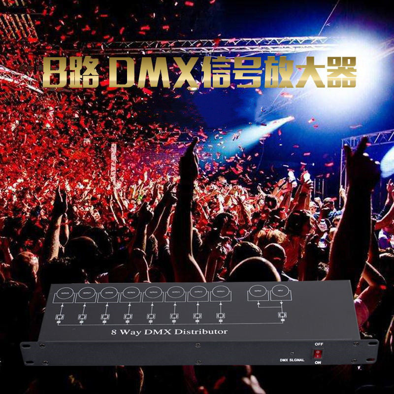 厂家直供4路8路DMX512信号放大器舞台灯光信号分配跨境信号放大器
