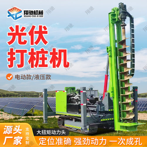 小型光伏打桩机源头厂家山地旋挖一体机太阳能螺旋桩液压钻孔机