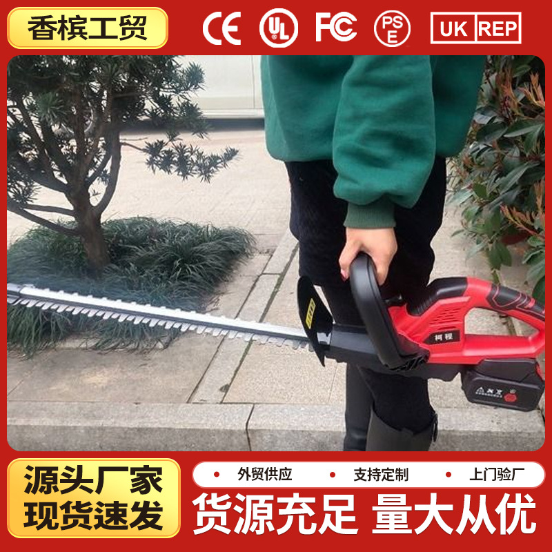 电动绿篱机锂电池充电式多功能修剪家用庭院修枝机茶叶修剪机采茶