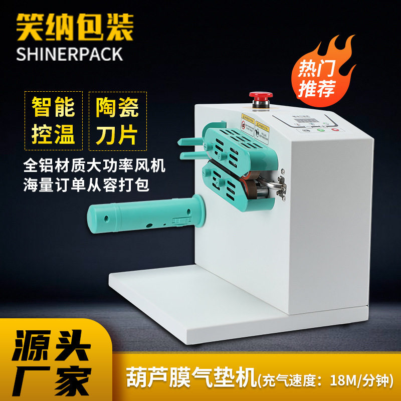 气泡膜缓冲气垫机葫芦膜充气机气泡枕快递缓冲填充袋充气袋充气泵,商业/办公家具,kt板/广告板/发泡板,淘宝优惠券,粉丝福利购,淘宝优惠卷