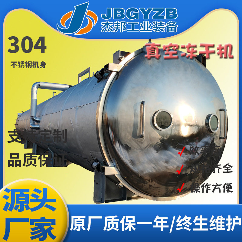 水果真空冻干机 奶块菠萝西红柿鸡蛋汤真空冷冻冻干机设备,清洗/食品/商业设备,油桶/油罐,淘宝优惠券,粉丝福利购,淘宝优惠卷