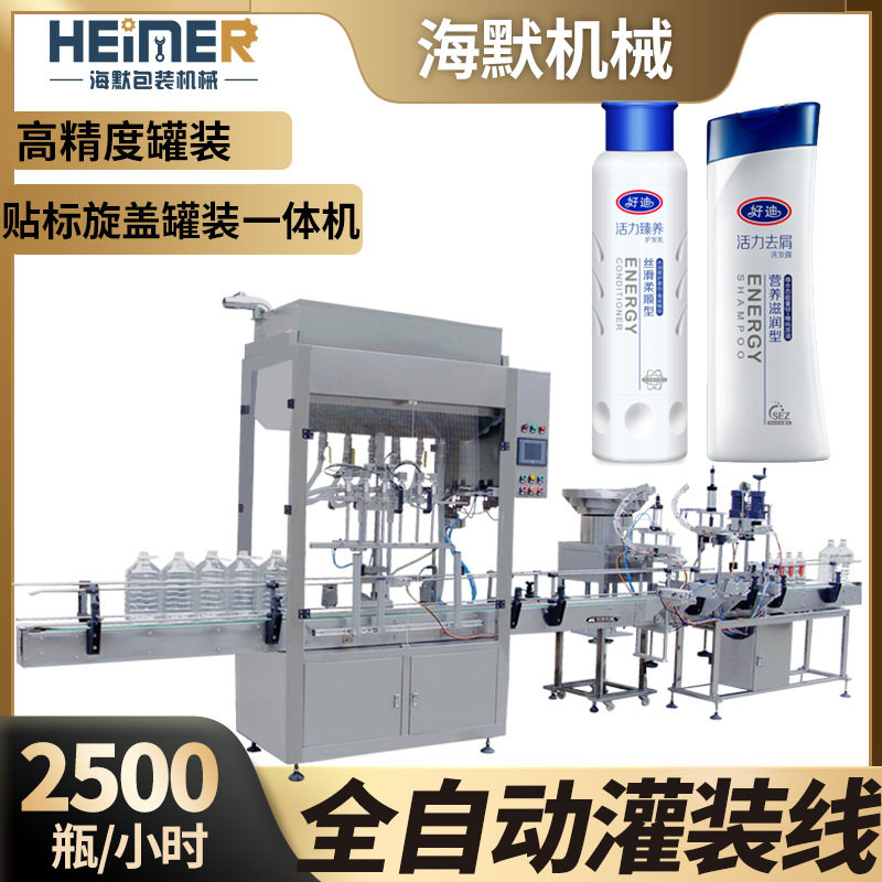定制双头跟随式液体灌装机 自动4头6头多头洗发水沐浴露灌装设备,办公设备/耗材/相关服务,其它,淘宝优惠券,粉丝福利购,淘宝优惠卷