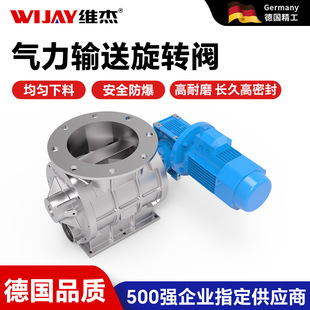 旋转阀RVS05 设计供应管道式 粉末颗粒防爆关风机圆口不锈钢卸料阀