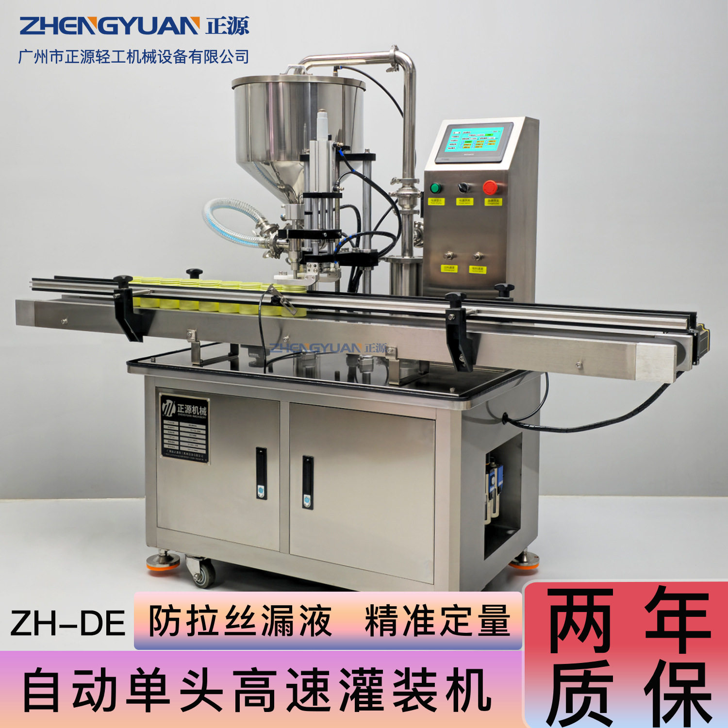 全自动单头膏体液体灌装机 化妆品膏霜乳液分装机 凝胶罐装机酱料