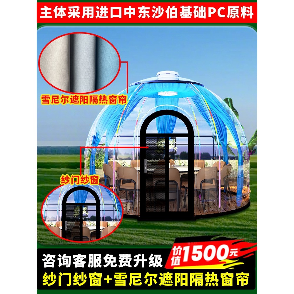 定制网红PC星空房餐厅民宿透明泡泡屋户外露营圆形帐篷工厂直销,基础建材,铝合金阳光房,淘宝优惠券,粉丝福利购,淘宝优惠卷
