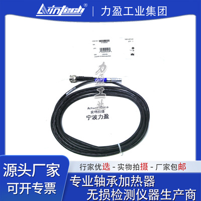 普卢福VIBXPERT II动平衡VIB 5.437-2.9加速度传感器连接线缆2.9m