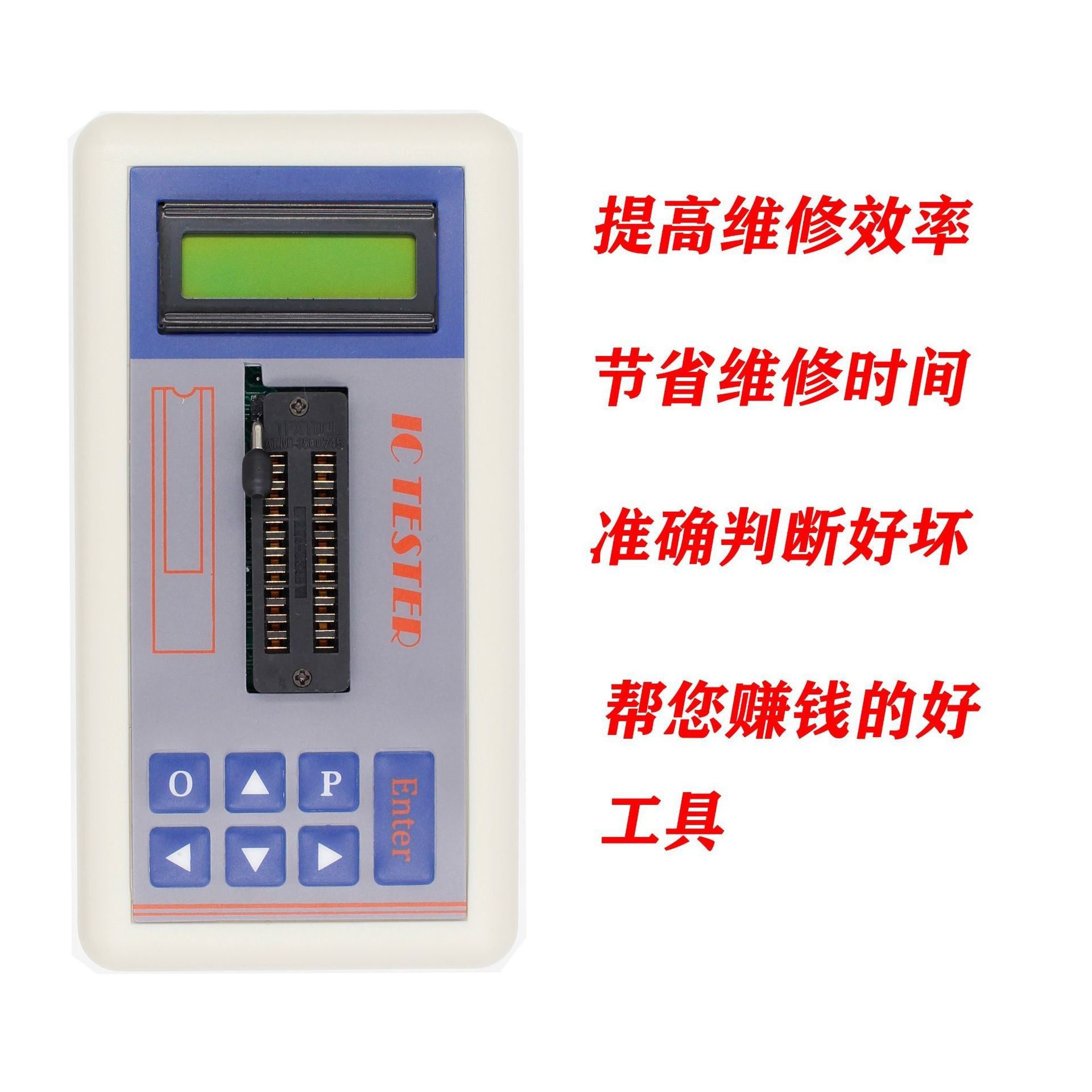 芯片测试仪集成电路检测仪 晶体管 ntegrated Circuit IC Tester