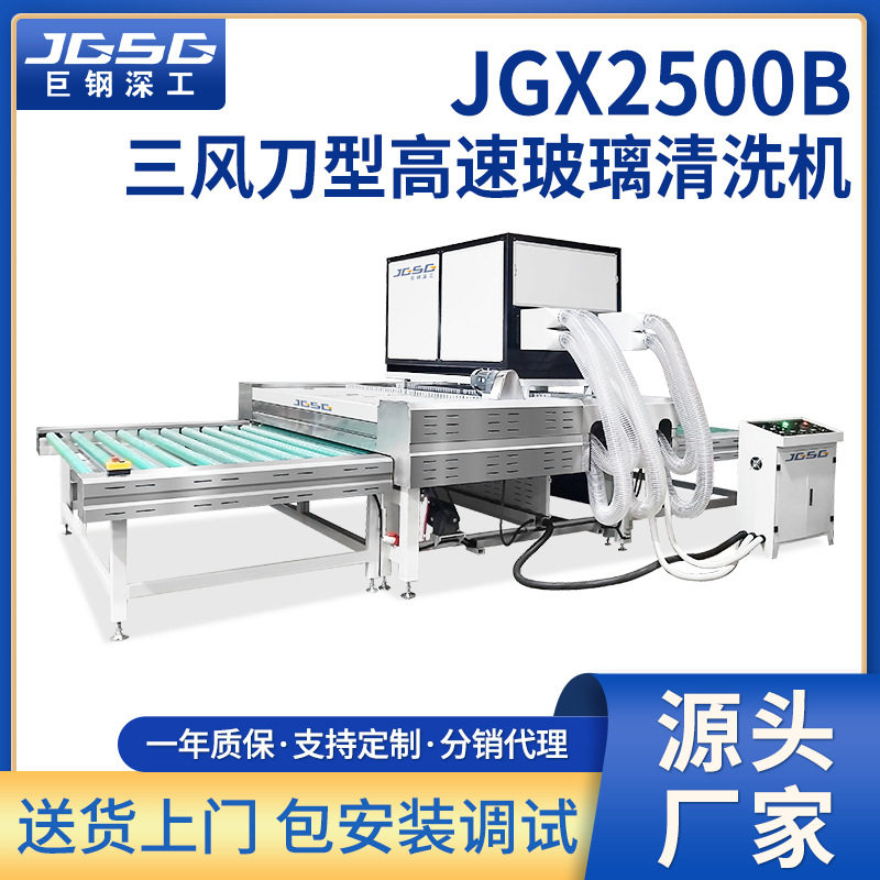 钢化夹层玻璃清洗风干机低噪自动烘干机 三风刀型高速玻璃清洗机,五金/工具,封边机,淘宝优惠券,粉丝福利购,淘宝优惠卷
