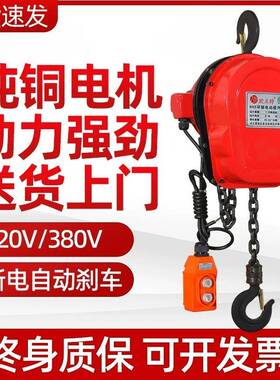 220v倒链电动葫芦1T2TT5吨80v家用提升起重机DHS环链电动葫芦