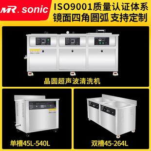 单槽双槽多槽超声波清洗机厂家实验室无尘车间生物制药除尘除颗粒