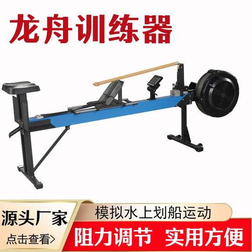 厂家销售龙舟训练器水上运动可调风阻龙舟测功仪龙舟训练划船机