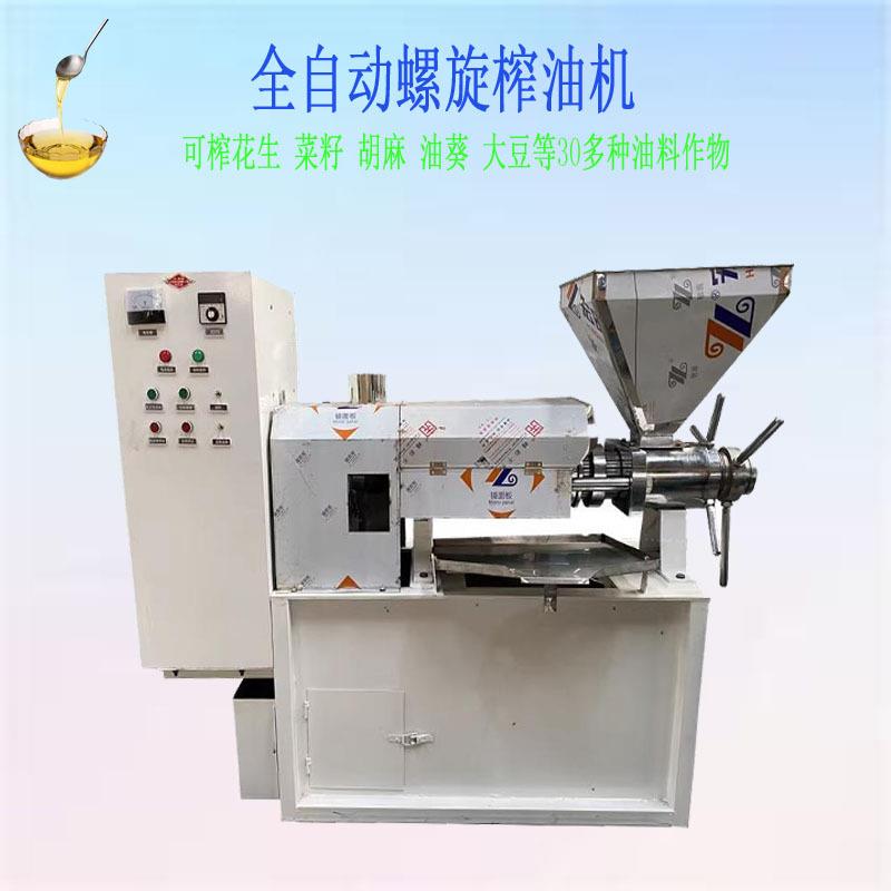 全自动花生菜籽核桃山茶籽榨油机两相电商用中小型螺旋榨油机