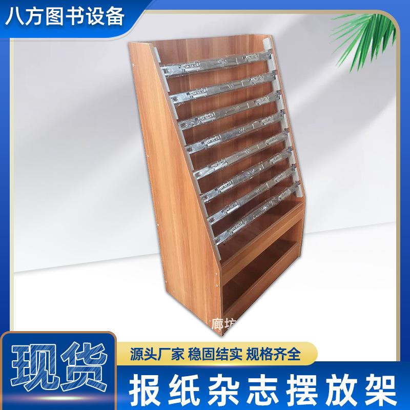 报纸架资料架宣传画册资料架会所报纸架杂志摆放架