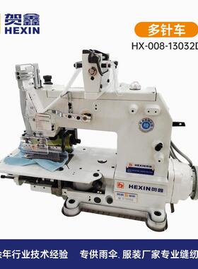 贺鑫工业缝纫机电脑自动剪线13032D带后轮多针车制衣织物褶皱用