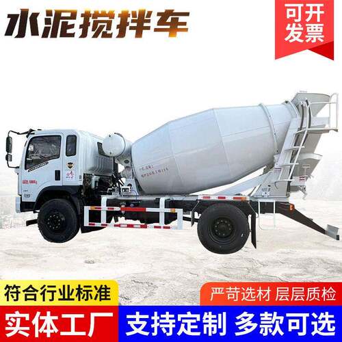 建筑工地用水泥搅拌车混凝土搅拌车自上料隧道工程水泥运输车