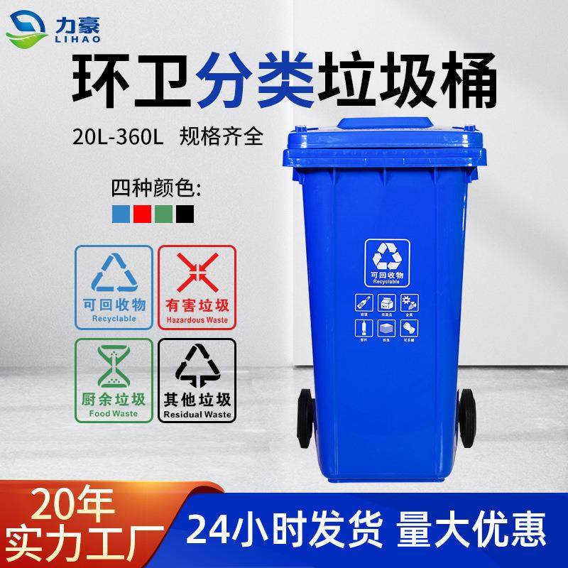 360L户外垃圾桶大号加厚带盖塑料挂车环卫桶180升小区物业垃圾箱,家庭/个人清洁工具,垃圾桶,淘宝优惠券,粉丝福利购,淘宝优惠卷