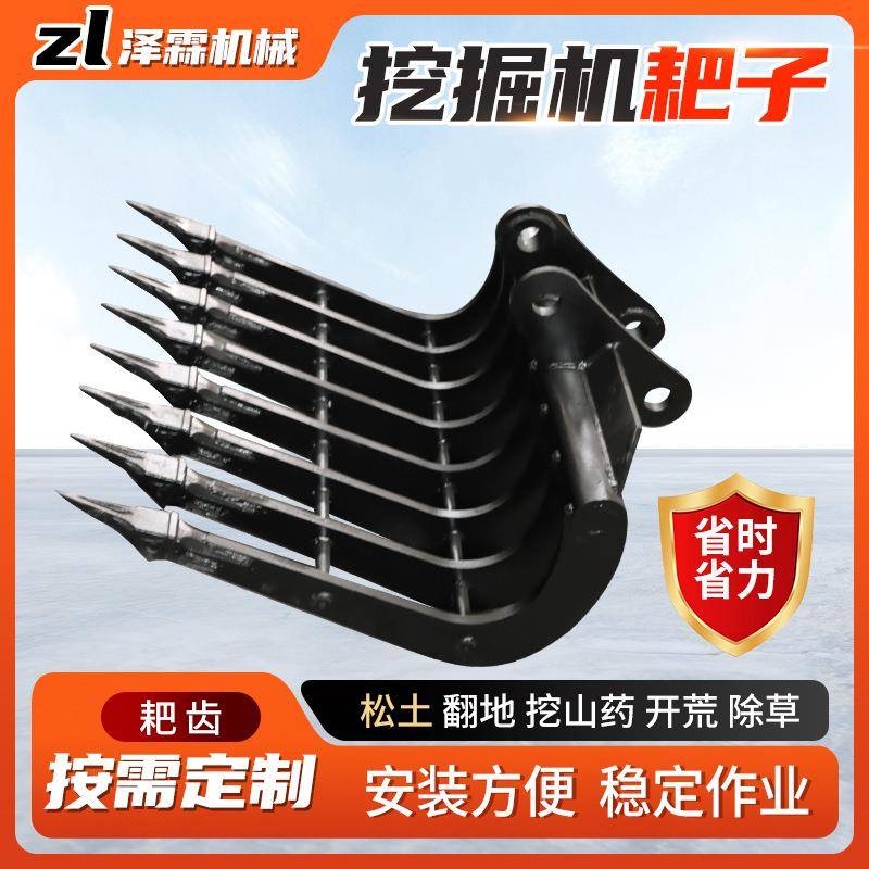 挖掘机耙子挖机挖树弯刀起苗器多齿松土器挖机耙子翻土器属具
