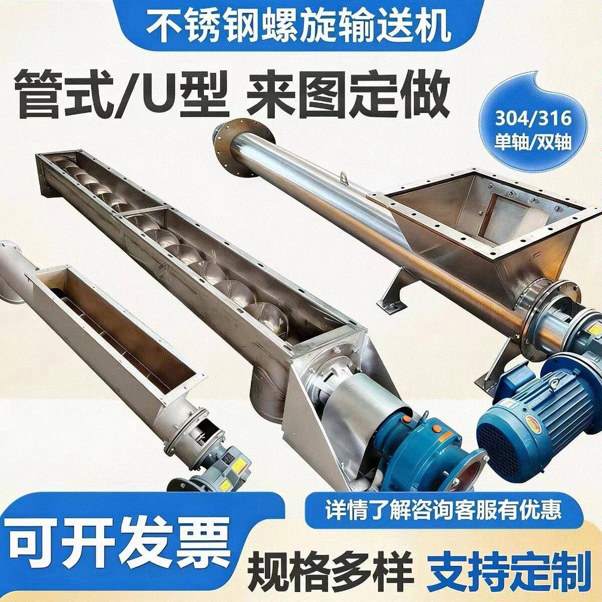 不锈钢螺旋输送机干粉干沙水泥管式输送机蛟龙钙粉螺旋上料机