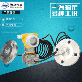 带远传液位变送器 厂家生产带显示液位变送器 双法兰液位变送器