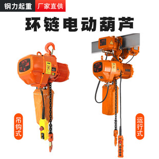 静音电动葫芦运行带跑车环链电动葫芦 380v鬼头环链电动葫芦固定式