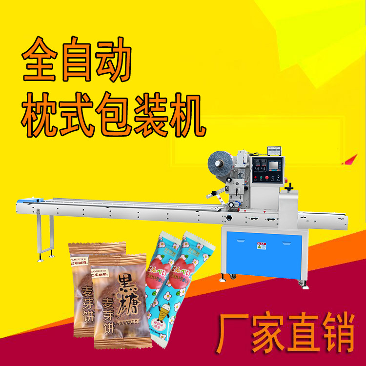 针织类枕式包装机袜子衬衫衣服裤子纺织品生活用品全自动套袋机