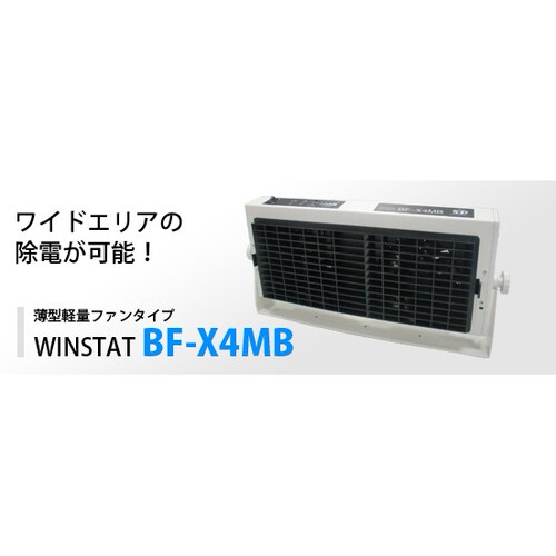 日本西西帝SSD杉本有售 离子风机BF-X4MB