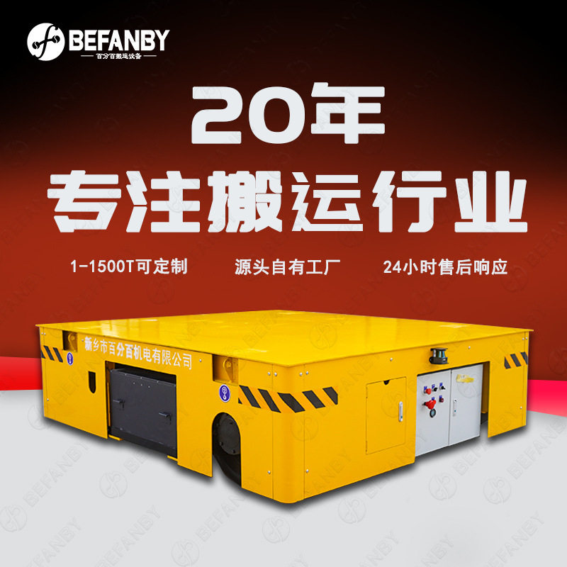 万向平移无轨电动平车厂区车间过跨转运胶轮无轨车遥控电动地平车,搬运/仓储/物流设备,其他起重搬运设备,淘宝优惠券,粉丝福利购,淘宝优惠卷