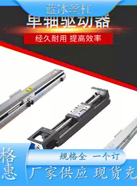 滚珠丝杠直线模组KUHC/KUTC/KUAC/KUBC/1520 2005L 2010 2020L