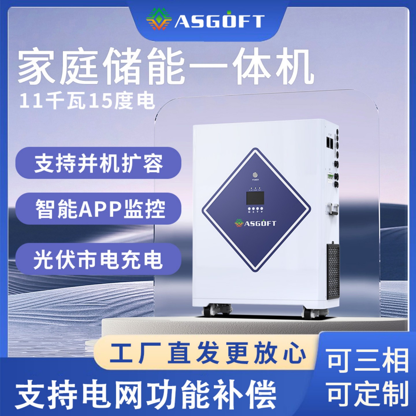 工地直播摆摊山区应急储能一体机