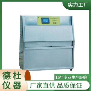 供应YT202紫外老化试验箱