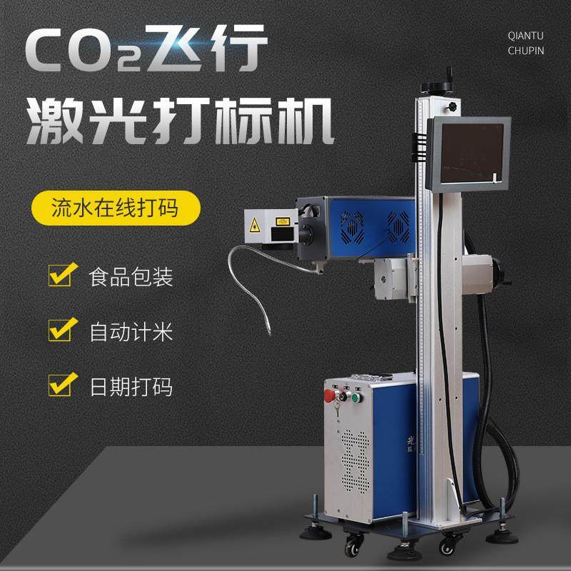 流水全自动在线飞行激光打标机PVC管材自动计米CO2飞行日期打码机,办公设备/耗材/相关服务,打码机,淘宝优惠券,粉丝福利购,淘宝优惠卷
