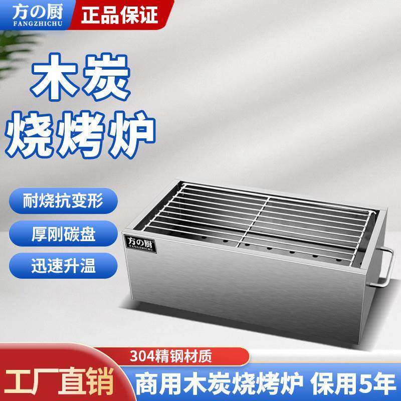 木炭烧烤炉家用摆摊加厚烧烤架便携式烤鸡翅蔬菜烤肉串炉户外,清洗/食品/商业设备,炉灶/炊事设备,淘宝优惠券,粉丝福利购,淘宝优惠卷