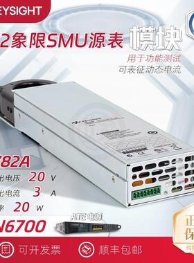 出售 是德Keysight N6782A电源测量模块 N6782A/N6784A 模块