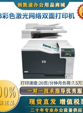 hpCP5225/cp5225n/cp5225dn网络自动双面A3彩色激光打印机