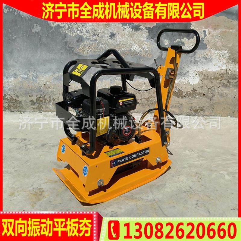 汽油平板夯手扶内燃平板夯沥青碾压平板震动夯实机双向行走,五金/工具,工程/建筑机械,淘宝优惠券,粉丝福利购,淘宝优惠卷