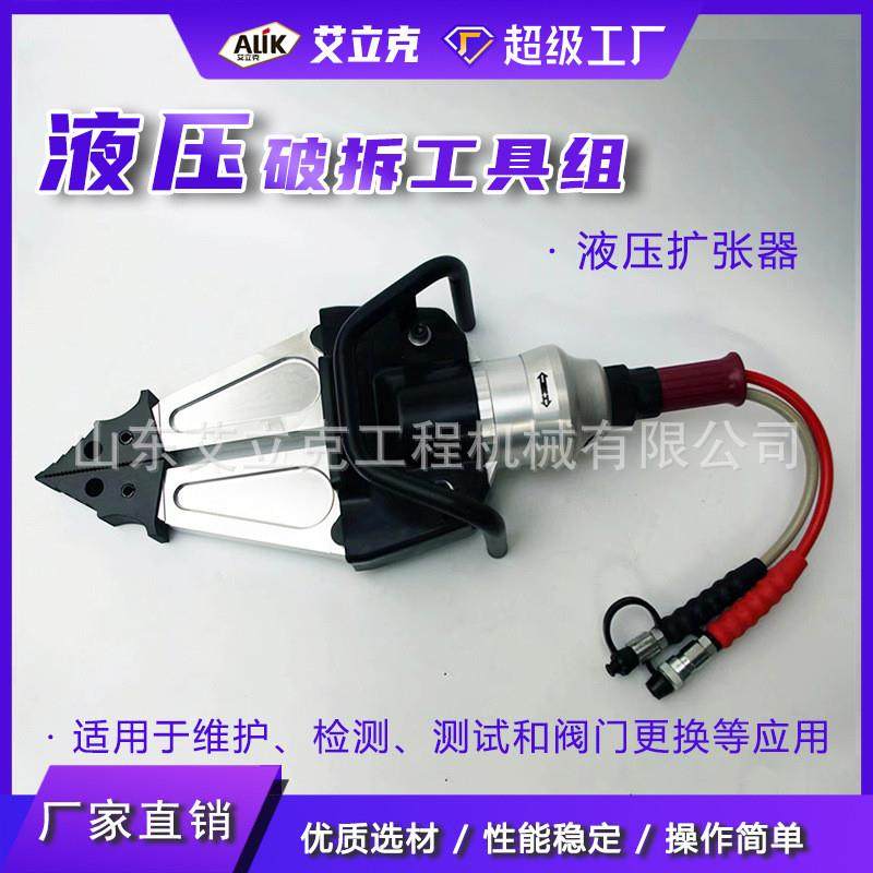 液压破拆工具组液压扩张器消防救援剪切剪扩张顶杆电动破拆工具组,户外/登山/野营/旅行用品,其他防护救生装备,淘宝优惠券,粉丝福利购,淘宝优惠卷
