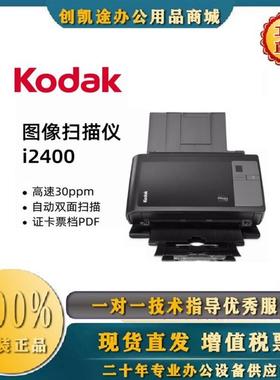 i2400/i2600/i2420/2820/2800/S2040扫描仪A4彩色双面高清PDF