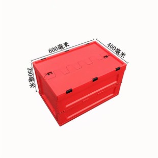 340折叠箱带盖 红色600 五金配件塑料胶箱