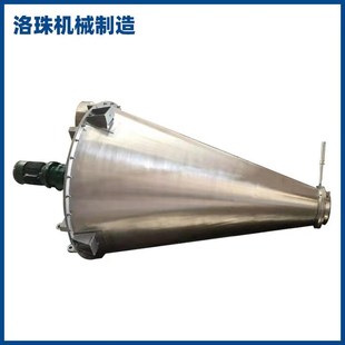 石墨烯锥型混合机肥料锥形混合机粉末搅拌机食品化工锥型混合机68