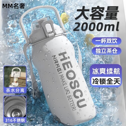 德国保冷冰保温杯子大容量冰霸初中学生水杯壶吨桶2000ml户外2L升