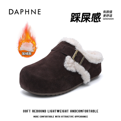 达芙妮松糕跟学院风时尚百搭包头拖纯色极简风女秋冬舒适毛拖