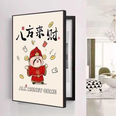 竖款财神电表箱装饰画