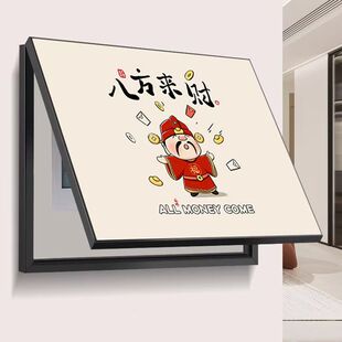 电表箱装饰画免打孔配电箱电闸箱遮挡挂画财神开关盒电表盒壁画