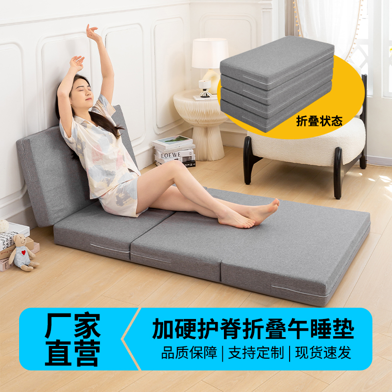 折叠床垫办公室打地铺神器